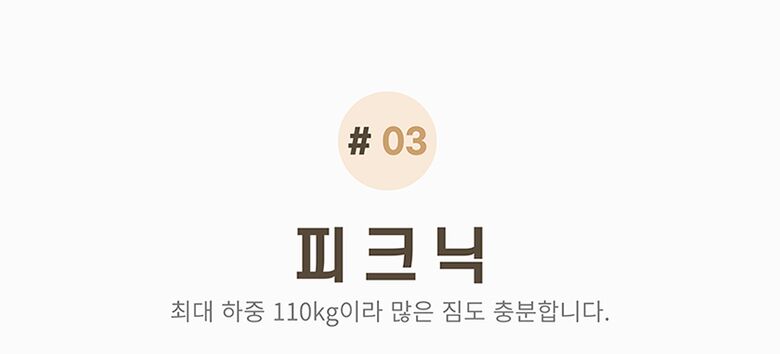 840_011_언제어디서나_05_피크닉